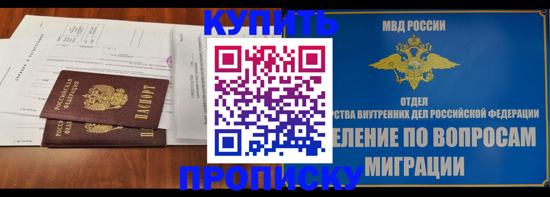 прописка в квартире в Рязанской области